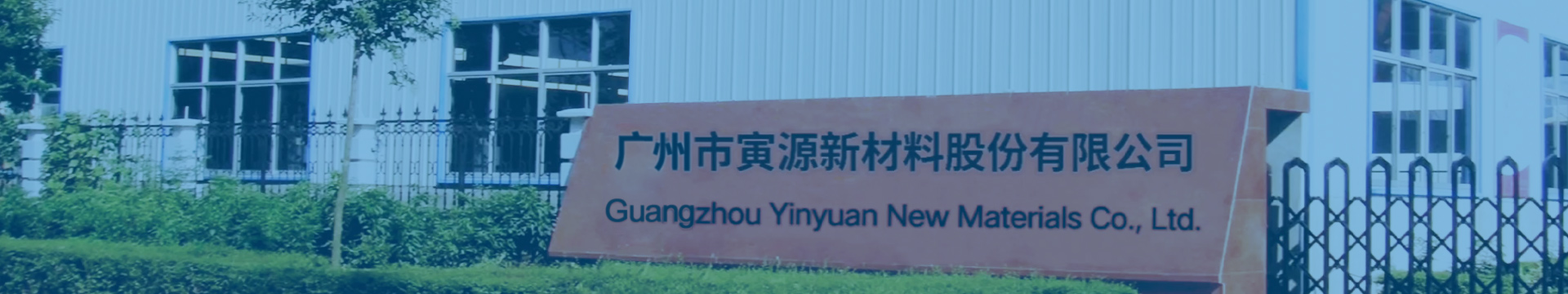 Yinyuan New Materials